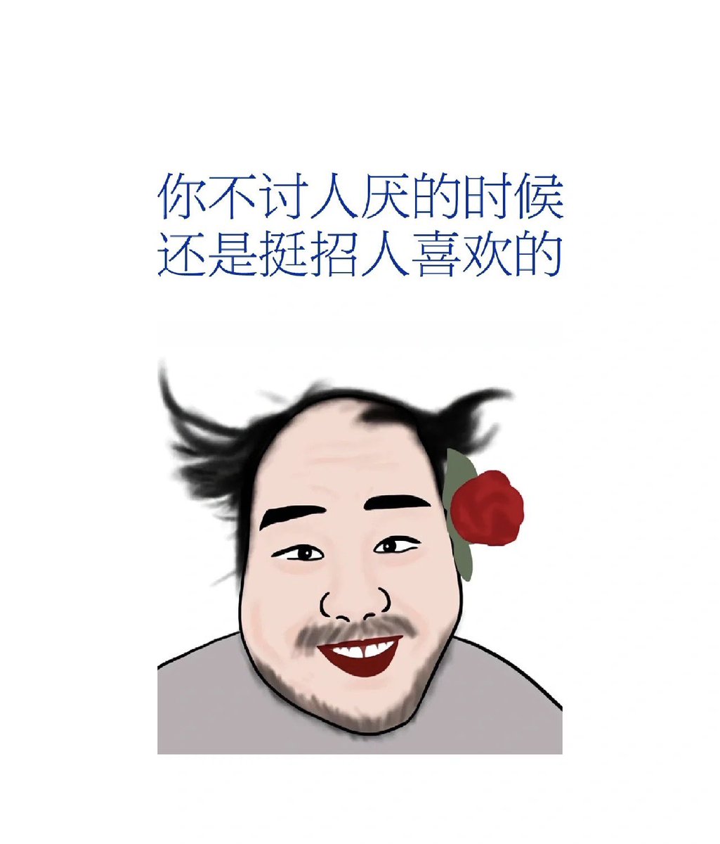 Remama1717's tweet photo. 情商就是让别人舒服，但一定是利己的。

如果你让别人舒服，自己却很痛苦，那不叫情商，叫 智障！ https://t.co/Z6nB5MtDKt