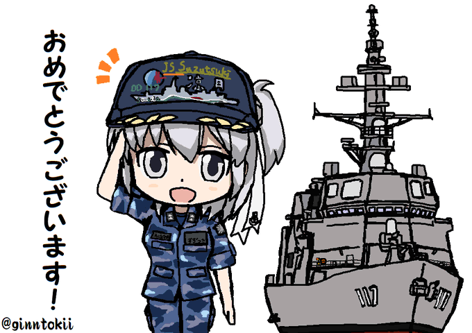 「笑い 軍艦」のTwitter画像/イラスト(新着)