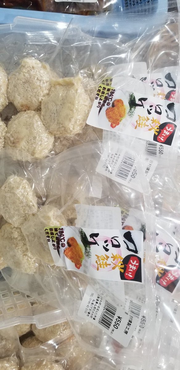 yoshikunkoubou's tweet photo. ⭕新商品⭕
鮭コロッケ
⭕時期物⭕
鮭の新巻き
⭕再入荷⭕
辛口　北寄貝のカレー
北寄のコロッケ

#ぽぽんた市場
#むかわ
#魚
#揚げ物
#旬 https://t.co/zI2cnwmUP5