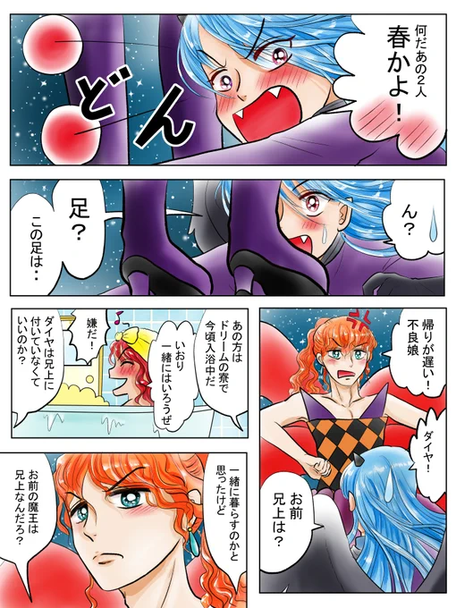 昨日描いた絵です( ゜Д゜)
恋の魔法とおまじない700-3完成、700-4色塗途中
イラストACさん素材ちびモブ会社員
素材「のほほんと歩く男性」
#イラストAC #恋の魔法とおまじない 