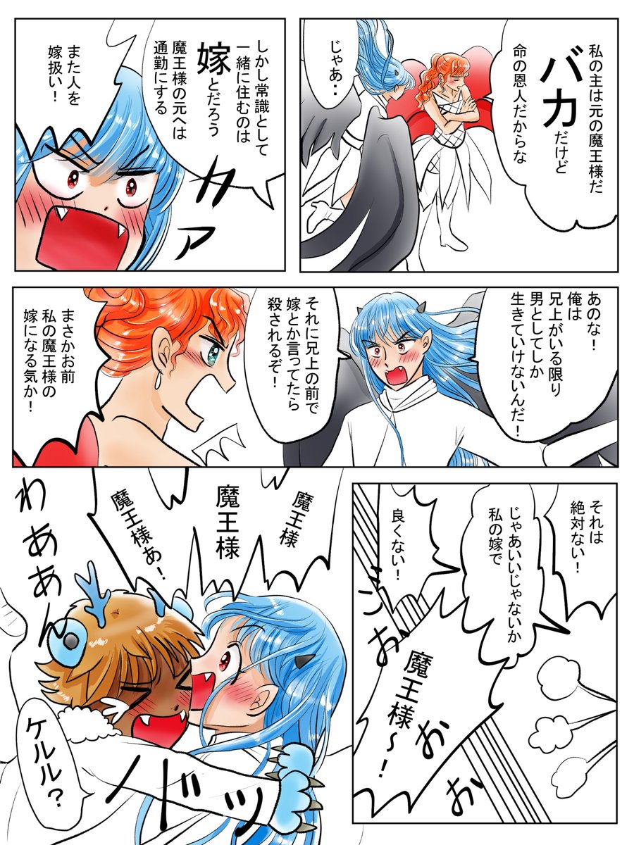 昨日描いた絵です( ゜Д゜)
恋の魔法とおまじない700-3完成、700-4色塗途中
イラストACさん素材ちびモブ会社員
素材「のほほんと歩く男性」
#イラストAC #恋の魔法とおまじない 