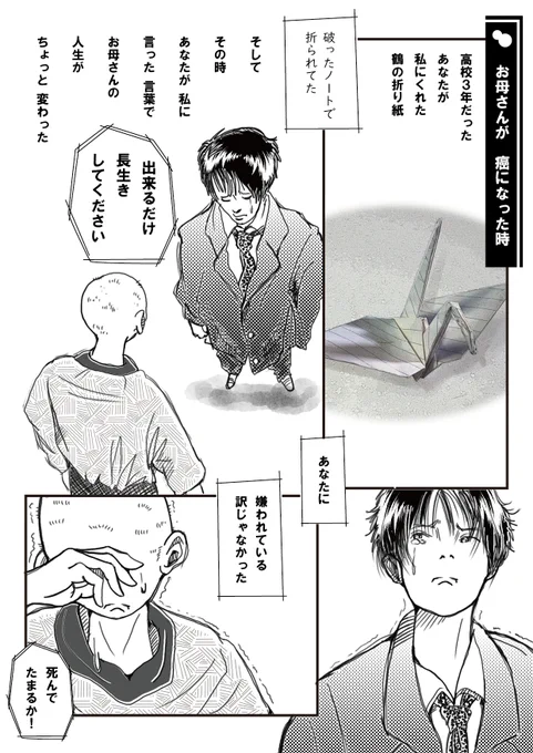 結婚式のお話は、また後日ね! 