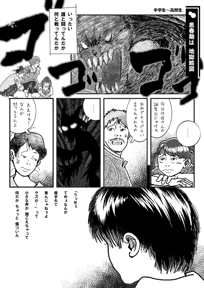 isinnkodesu tweet picture