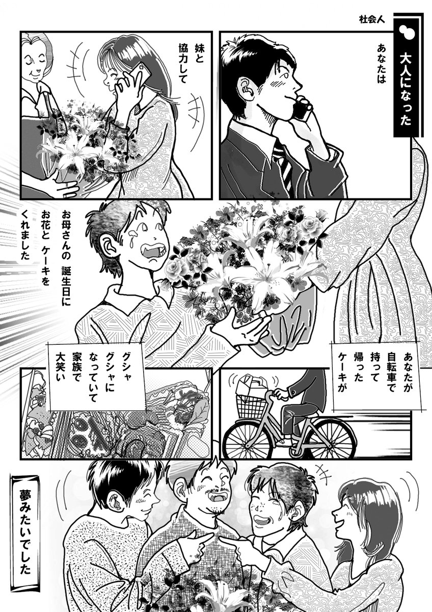 結婚式のお話は、また後日ね! 