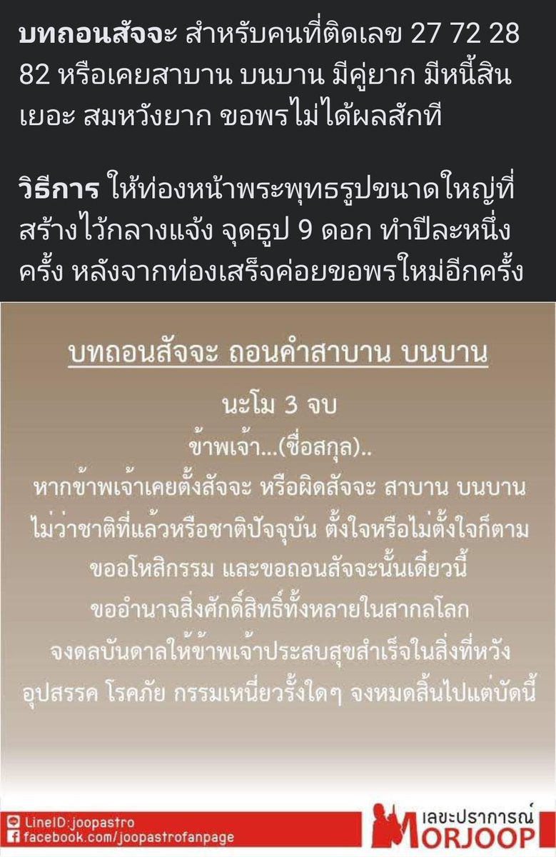 Morpath863's tweet photo. (จริงจัง) แนะนำว่าถ้าหาคู่ยากจนรู้สึกเอะใจ ให้ไปถอนสัจจะค่ะ อาจโดนคำสัญญา สาบานในอดีตเหนี่ยวรั้งเอาไว้ให้ไม่สมหวังสักที แล้วอย่าเผลอไปพูดสัญญาอะไรแบบนี้กับใครอีกนะคะ ในทางวิชาปรับดวงจะเกิดกรรมหน่วงเหนี่ยวชีวิตให้สมหวังในสิ่งต่างๆ ได้ยาก https://t.co/ffNSiTuRXV