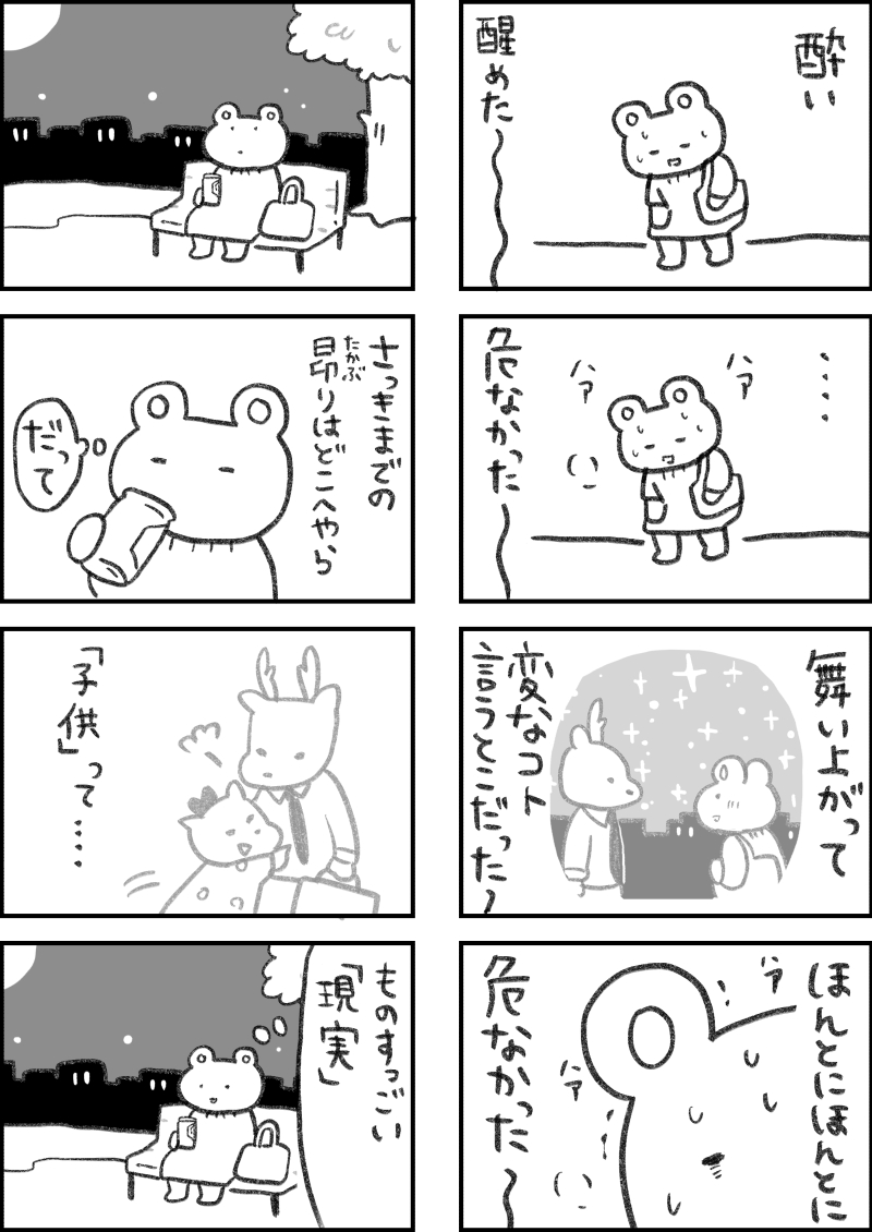 レスられ熊104
#レスくま 