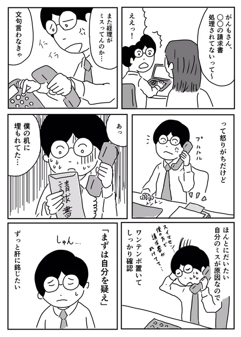 だいたい僕が原因… 
