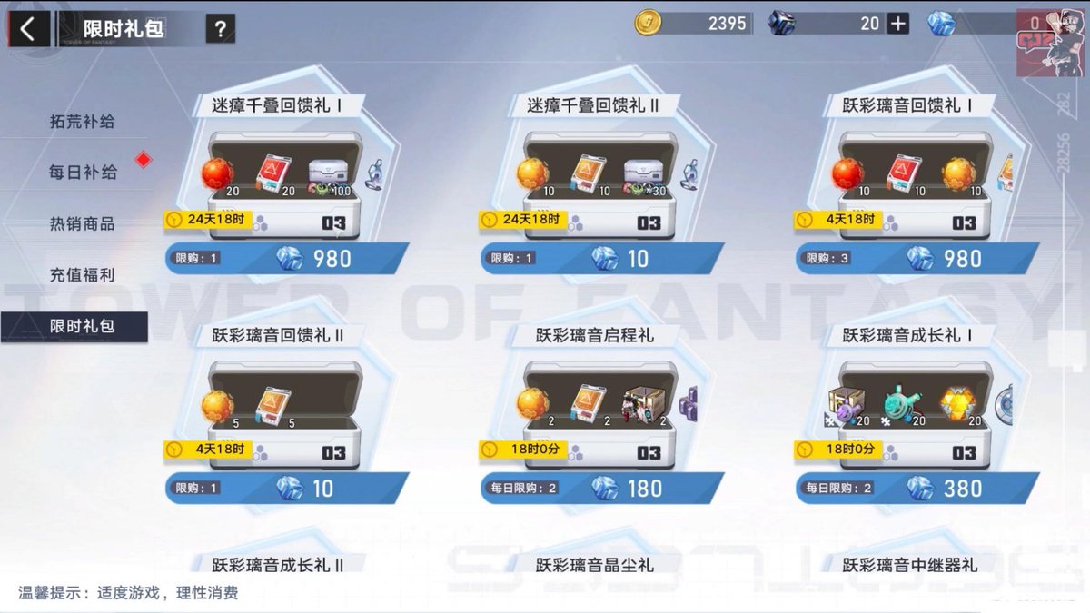 hotwolf_15's tweet photo. @ToF_EN_Official How is this okay? Why are us global players always getting the short end of the stick while other versions like Korea and China being treated better than us? At this point, the 100 days deals are a literal insult. Please give us better deals and Tanium Top up reset. https://t.co/CRPfEZk3hv