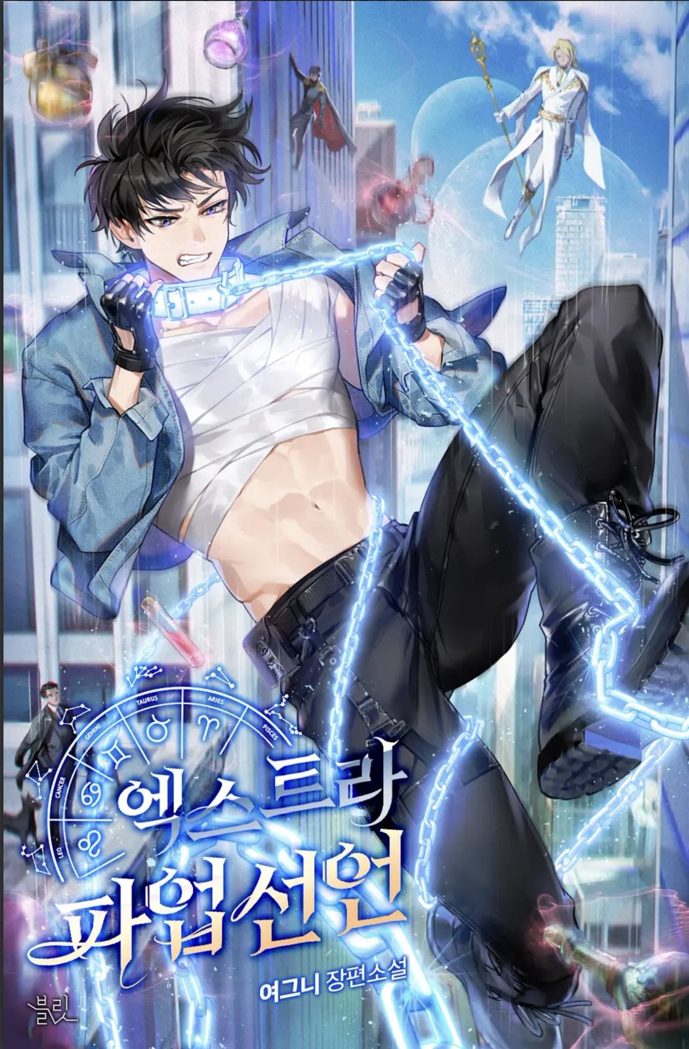 Becoming Immortal By Paying Cash 🌔정말 데~ 다난 히륜🎗💫 on Twitter: "얘들아 다공일수 관심있니? 가이드버스 좋아하니? 그럼 개쩌는 6 엑스트라 파업