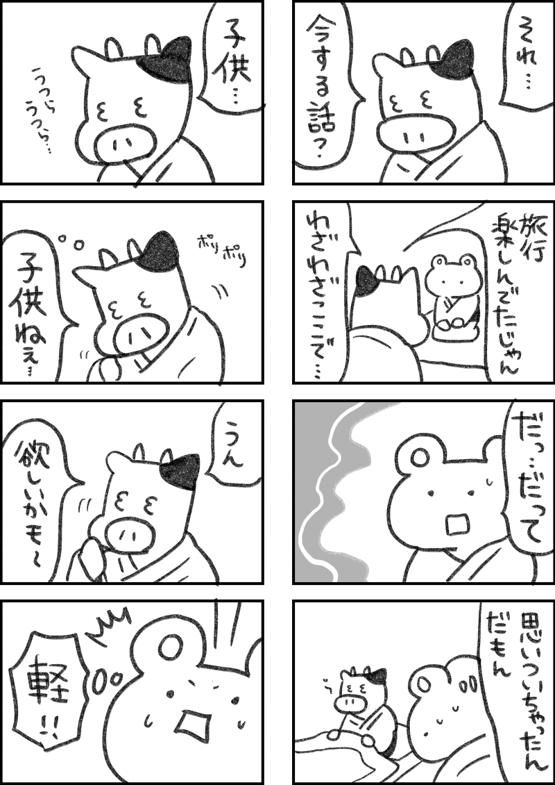 レスられ熊116
#レスくま 