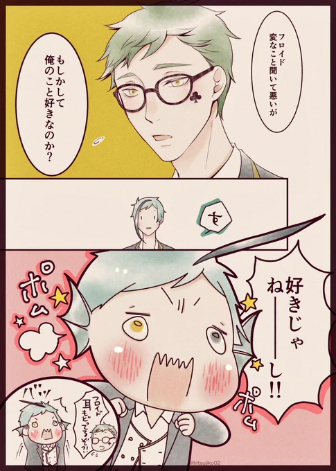 私のフロトレ妄想ツイートにさいきさんの空リプを勝手に拾って描いたハイブリッド妄想。
ツリーにさいきさんのツイート繋げてますー。めちゃ可愛い。。

(※耳が戻っちゃう謎設定あります) 