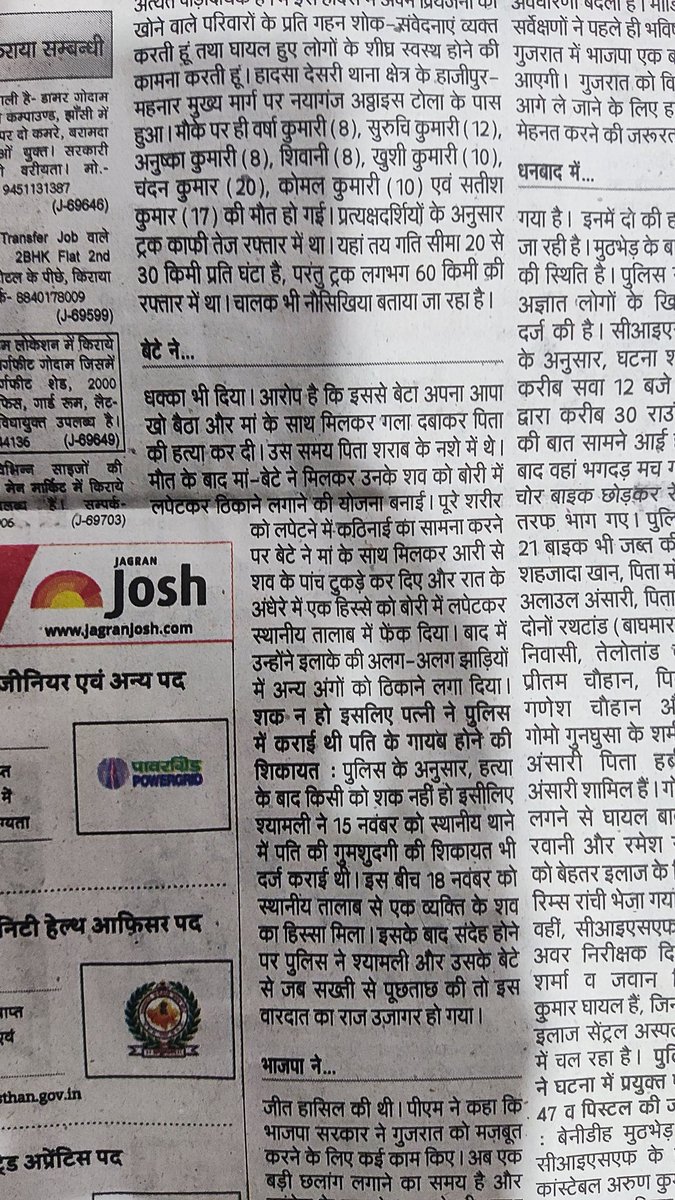 creativeideasss's tweet photo. @yogitabhayana @SwatiJaiHind @narendramodi
@KirenRijiju
@myogiadityanath 
@AmitShahOffice
@AshwiniUpadhyay
Iske baare me kuch kehna hai? Yaa feminism hi karna hai... 

Mahila dwara kiya gya apradhon ko kyu nhi dikhate ho aap log https://t.co/uMPisZls3G
