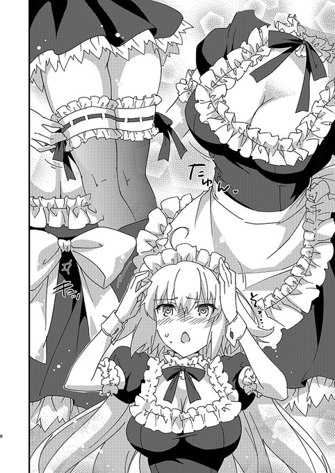 令呪かかってえろえろメイドになっちゃう邪ンヌの図。 