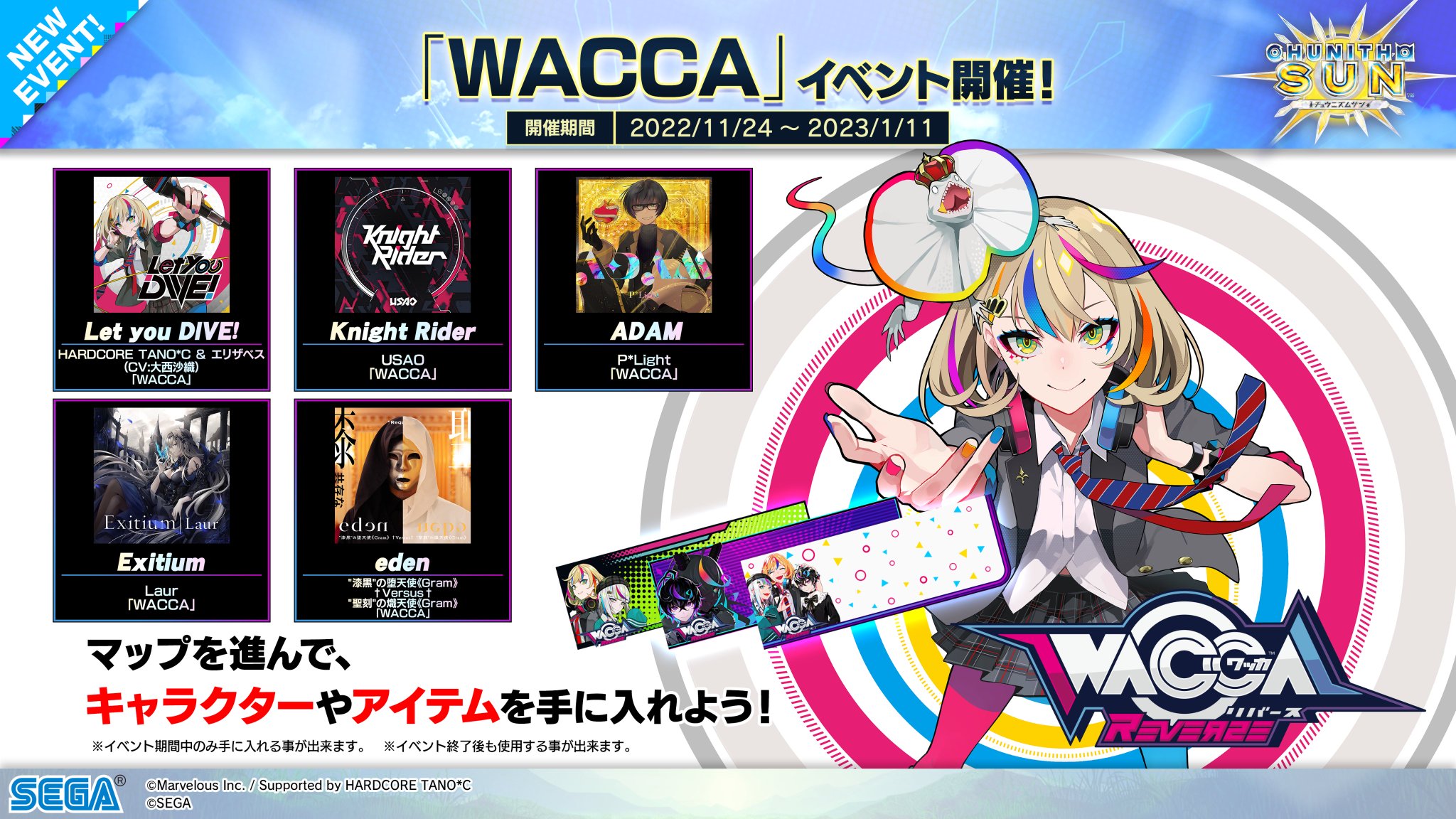 チュウニズム POPUP まとめ売り CHUNITHM10周年 大正義祭 | RED° TOKYO TOWER OFFICIAL WEBSITE