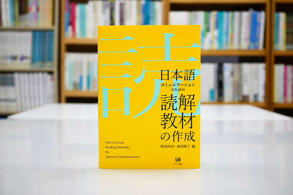 日本語文法 体系と方法 ひつじ書房 | theiet.lk