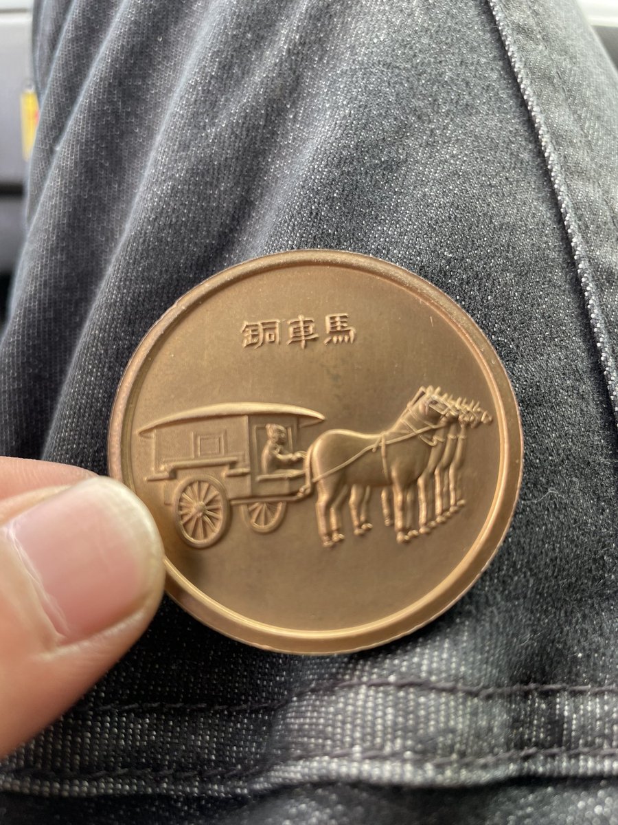 HIRO_VELL8's tweet photo. なんか高そうな記念硬貨っぽいの落ちてた🤣 https://t.co/JY1K4UtTEZ