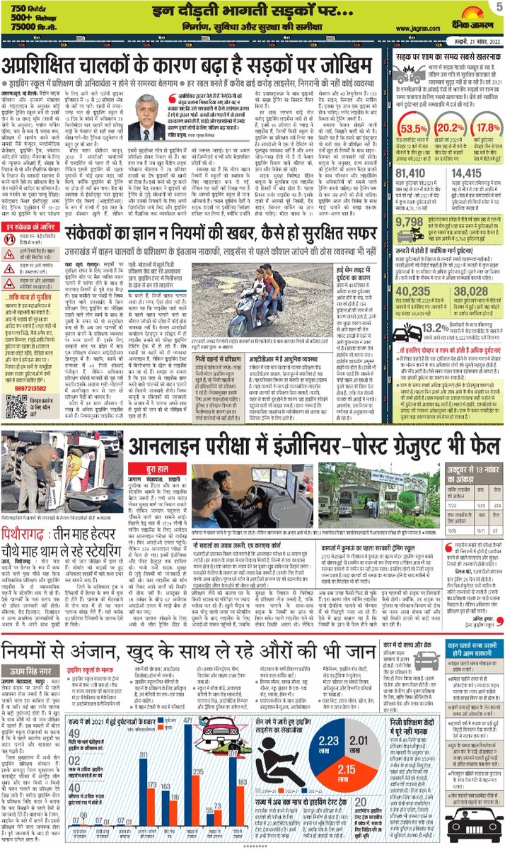 joshiumeed's tweet photo. एकदम सही बात। दुघर्टना का बड़ा कारण नियमों की जानकारी न होना और लापारवाही है। इसलिए जरूरी है वाहन चलाते समय नियमों का पूरा ज्ञान। जागरूक रहें सुरक्षित रहें।
@nitin_gadkari
@ashutoshvshukla
@Ashutosh555999
@pushkardhami
@anantvijay
@AshokKumar_IPS
@ias_rawat
#RoadSafetyWithJagran https://t.co/rV0M29OffE