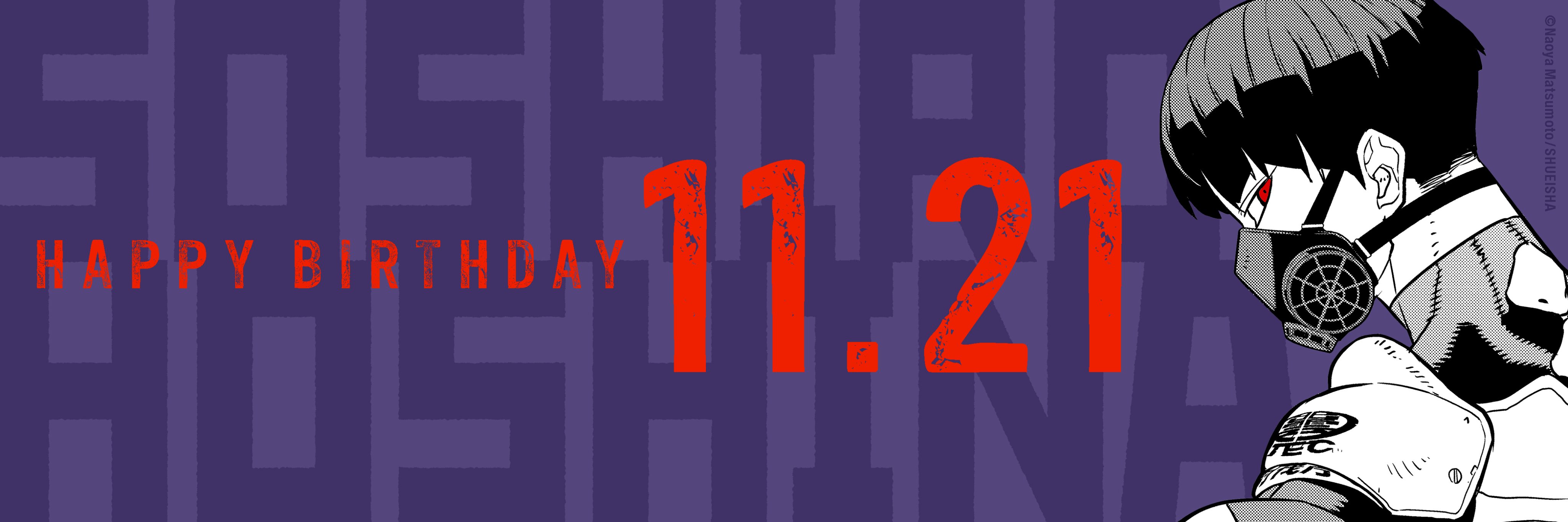 怪獣8号 保科宗四郎 2022誕生日 怪獣8号【公式】アニメ第2期 7月19日より放送開始！ on X