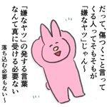 すごく納得!傷つくことを言われても落ち込まなくていい理由を描いたイラストが話題に!