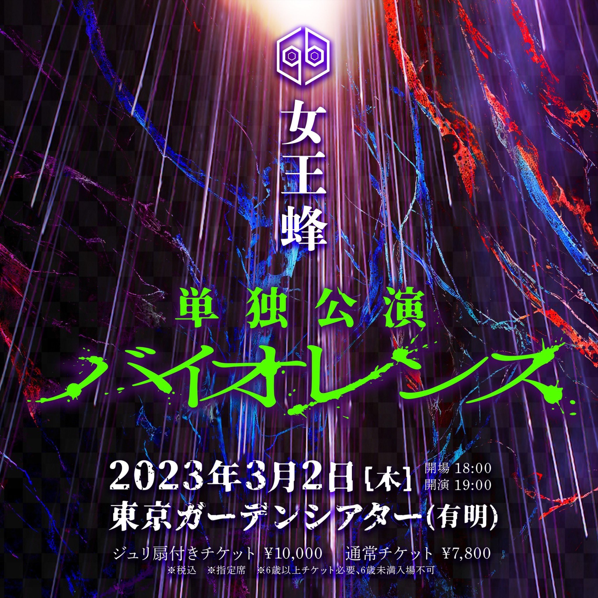 女王蜂 公式 على X: 