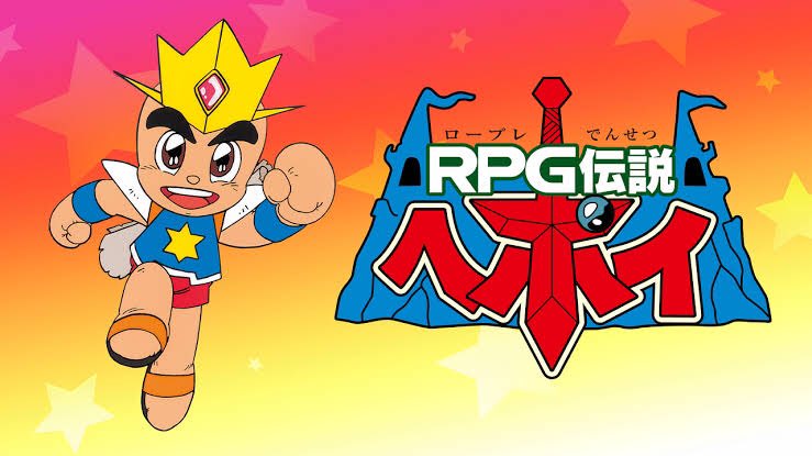 開店記念セール!】【開店記念セール!】RPG伝説ヘポイ カード