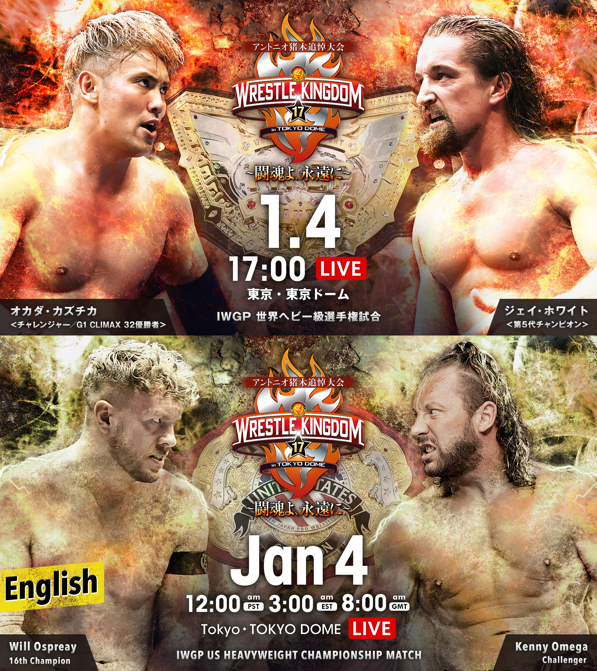 NJPW WORLD على X: 