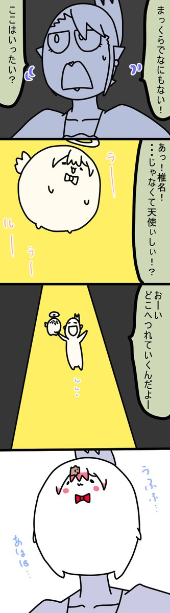 😇
1115話
#しいなーと
#おもちぃな 
#お花畑青空大写生大会 