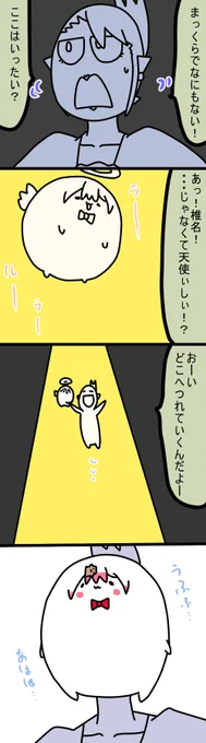 😇
1115話
#しいなーと
#おもちぃな 
#お花畑青空大写生大会 