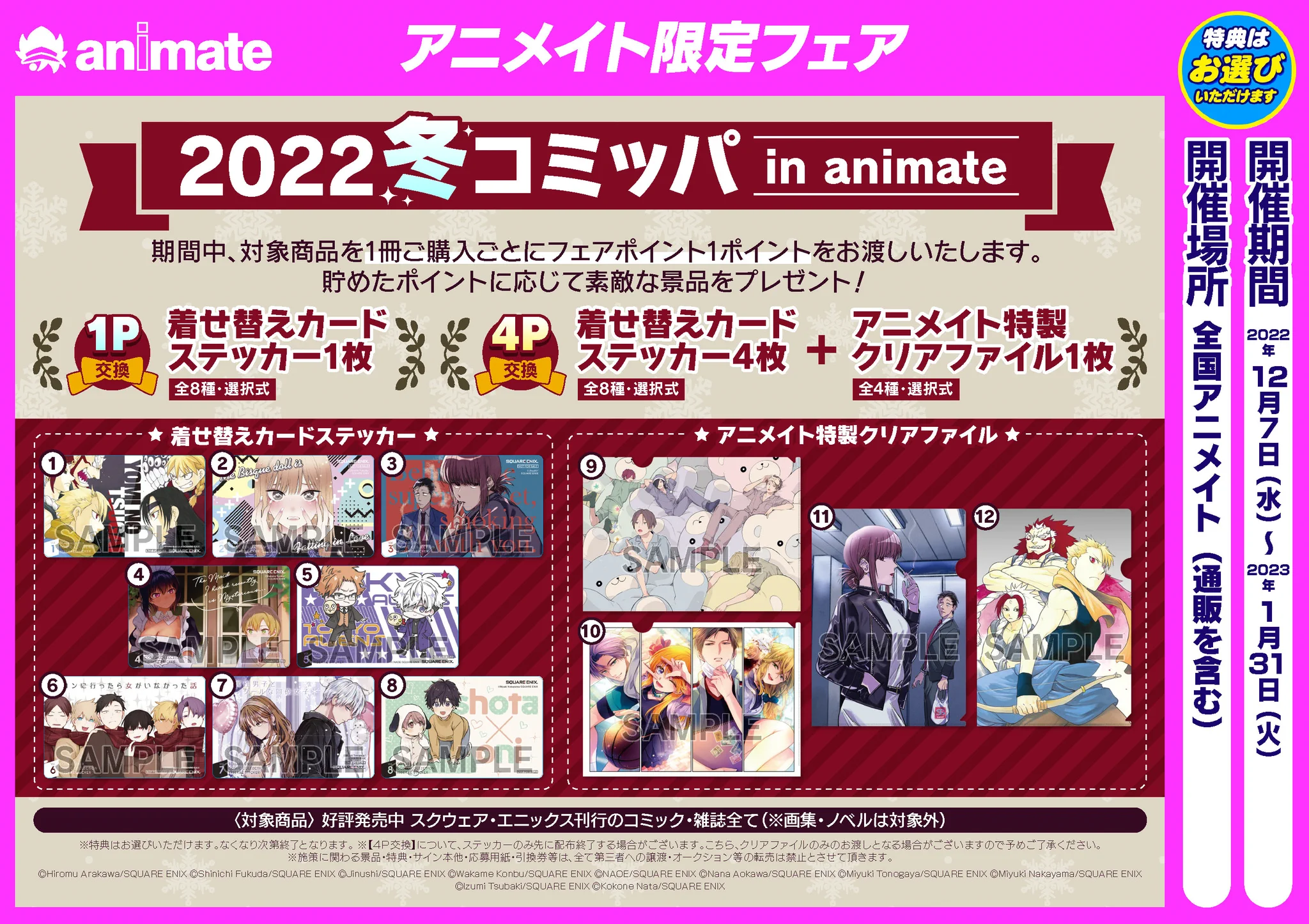 アニメイト池袋本店 on X: 