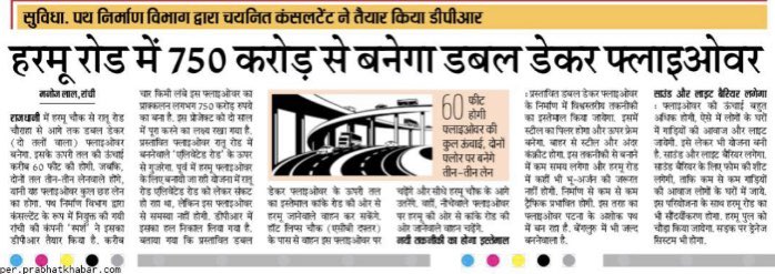 We are not against development of #TransportInfrastructure but if the Govt is spending Rs 750 Crores into such high budget flyover, they should also set aside a budget equal to 15-20% of the above for development of #Cycling & #walking Infrastructure in the city. 
@prabhatkhabar