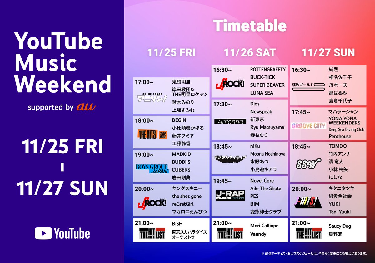 [閒聊] YouTube Music Weekend 11/25~27