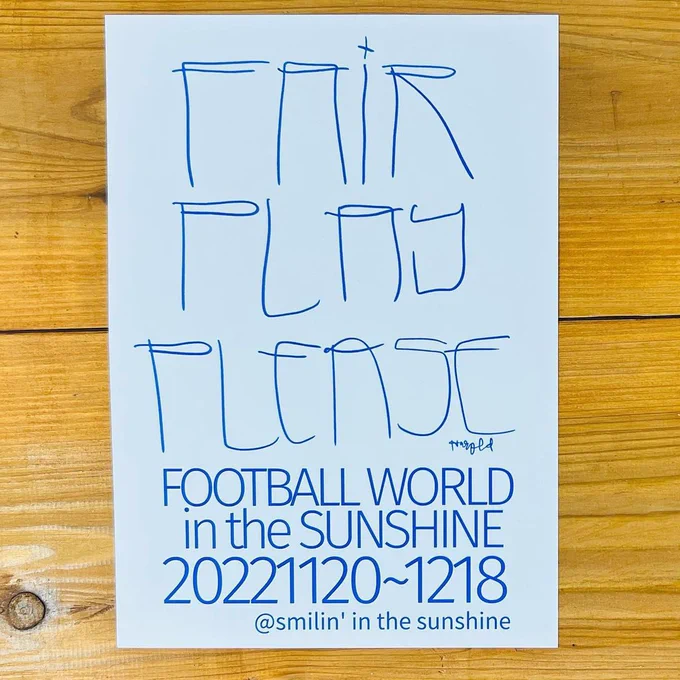 安齋肇さん招集のもと、大阪のsmilin' in the sunshineでサッカーがテーマのグループ展に急遽参戦。小作品を描き下ろしました。「ボールはともだち」 