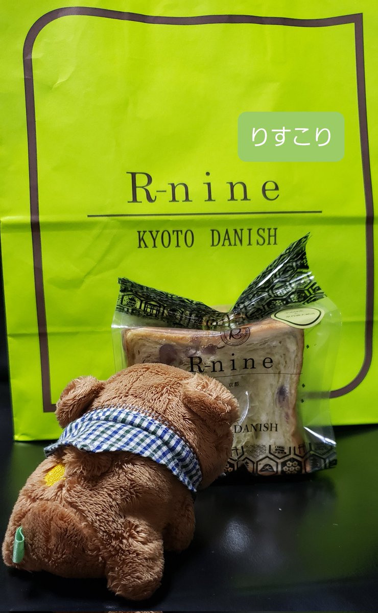 risukori_koguma's tweet photo. レターくん:ふむふむ、宇治抹茶と京丹波大納言のデニッシュですね!
美味しそうです❤️
#Rnine
#KYOTODANISH https://t.co/ZnmREiGvCA