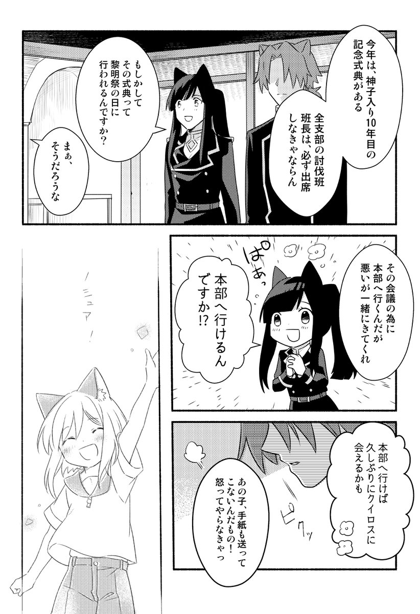 ▼「 夜の静寂を渡り #1 」(終わり)

‾‾‾‾‾‾‾‾‾‾‾

#創作漫画 