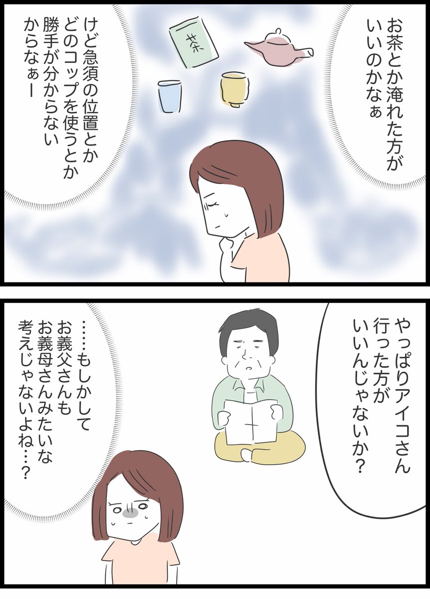 【26】私は義母を攻略したい 