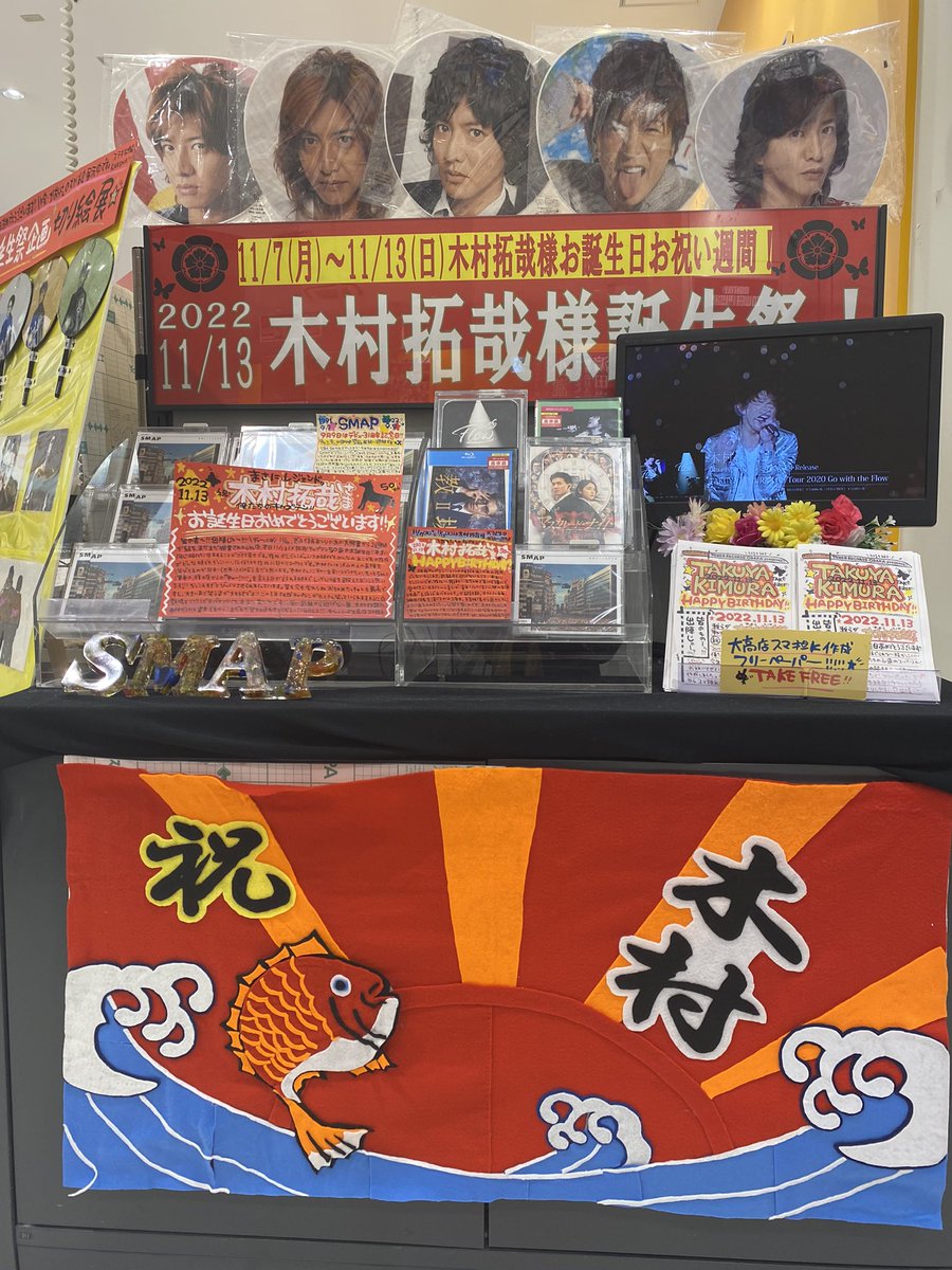 kaysma2p's tweet photo. 1週間経ってしまったけど…拓哉くん50歳のお誕生日はたいせつなお友達と一緒に迎えました❤️お友達と出会って10年のお祝いも兼ねて🎂ご縁に感謝！繋いでくれたSMAPに感謝！これからもずっと大好き❤そしてタワレコ大高店さんにも行ってきました！常にSMAP大好きと叫べる場所を作ってくれてありがとう🎶 https://t.co/RGTk2KdBN6