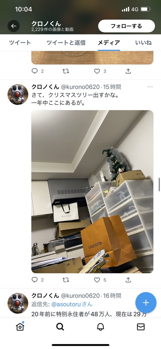 wannabe_botter's tweet photo. @kurono0620 70代の妄想おじいちゃん🥹🥹🥹
複垢使って港区女子()になりすまそうとするも同じ部屋の写真でバレちゃった🥹🥹🥹
ついでに出会い系大好き🥹🥹🥹
かわいそうで涙出ちゃう🥹🥹🥹 https://t.co/chiZBkAV4u