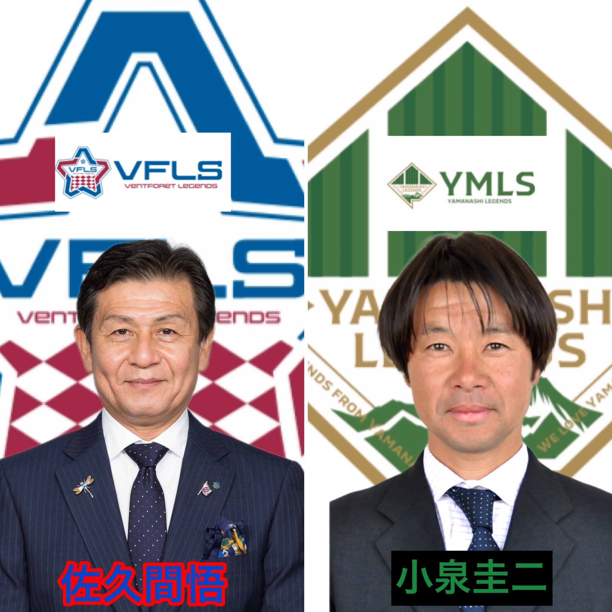 高河ゆん　公認FC会報・会誌他 6年生 J:COM杯 最終日】 2/15(土) @川越運動公園陸上競技場