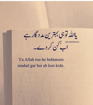 اسٌلام و علیکم۔۔
صبح بخیر زندگی۔۔۔
#اثاثہ_اردو