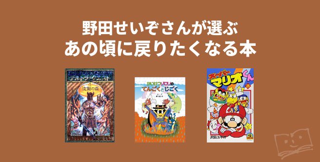 【記事書きました!】
本は人生のしおりかもしれない…

ブクログでブックリストを10本作って新しい自分に出会おうとした男
https://t.co/XVepXiRngQ 
