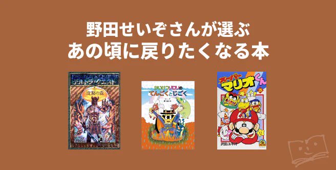 【記事書きました!】
本は人生のしおりかもしれない…

ブクログでブックリストを10本作って新しい自分に出会おうとした男
https://t.co/XVepXiRngQ 