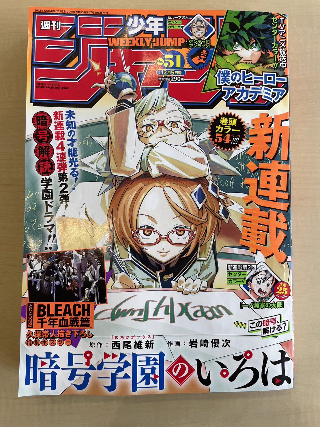 西尾維新公式情報 on X: 