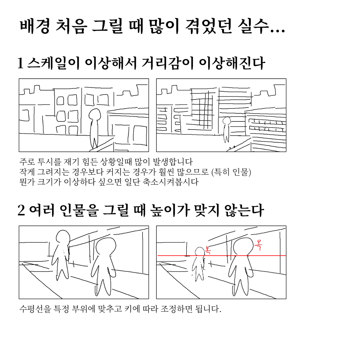 초심자 때 많이 겪던 문제를 한번 써봤어요... 저도 아직 부족하지만 도움이 되었으면 좋겠습니다 