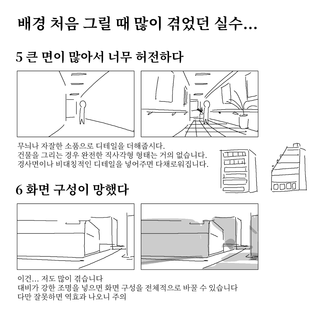 cata_dioptric's tweet photo. 초심자 때 많이 겪던 문제를 한번 써봤어요... 저도 아직 부족하지만 도움이 되었으면 좋겠습니다 https://t.co/eiSkdu5S8V