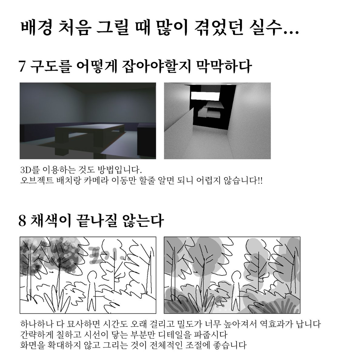 초심자 때 많이 겪던 문제를 한번 써봤어요... 저도 아직 부족하지만 도움이 되었으면 좋겠습니다 