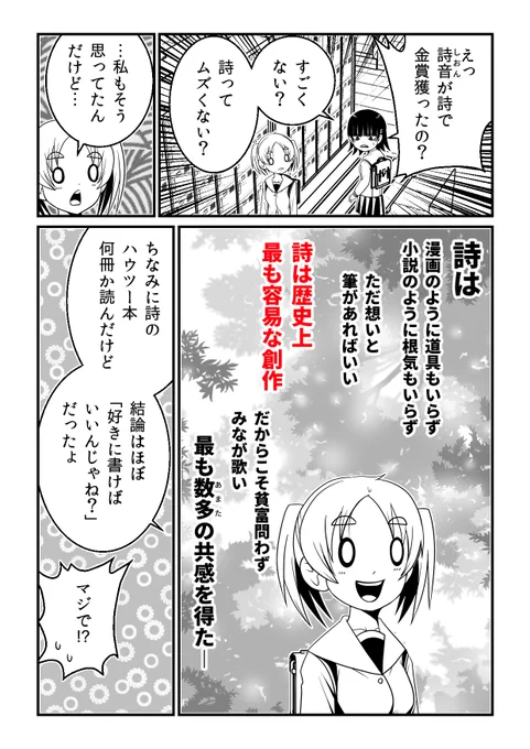 道具いらずの最もハードル低き創作と、それゆえの偉大さ。 
