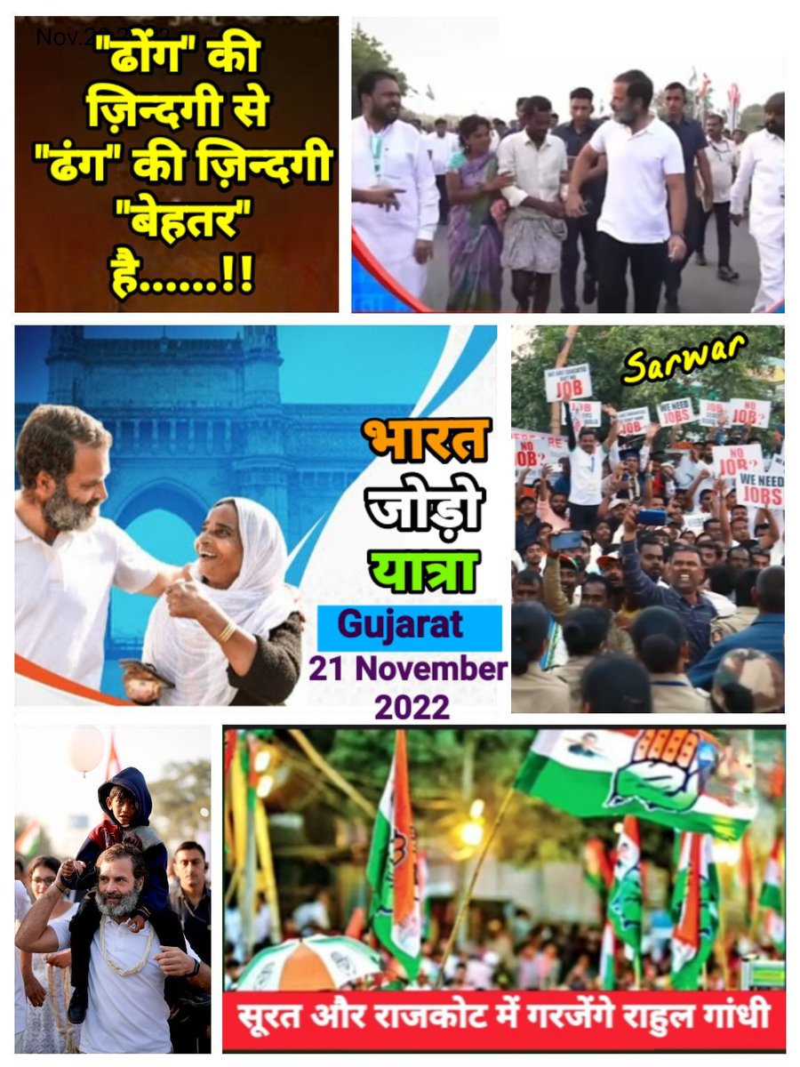 SARWARH03238445's tweet photo. #RahulGandhi आज गुजरात में.....
बढो देश के वीर सपूत,
अभिमानी के दम्भ तोड़ दो !
जुमलों पर जो महल बना है,
उसके हर स्तम्भ तोड़ दो !!
#भारत_जोड़ो_यात्रा 
@RahulGandhi 
@INCIndia__ https://t.co/NmhZezgfTi