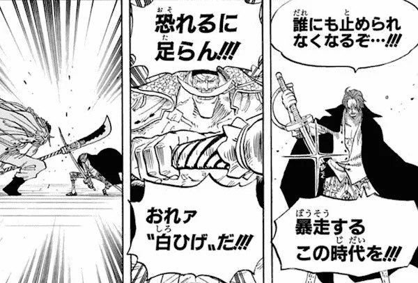 シャンクス、暴走する時代にビビった事もあればFILM RED公開近くなったらそんなに恐いか?新時代が!とか言ったりしてる愉快だね 