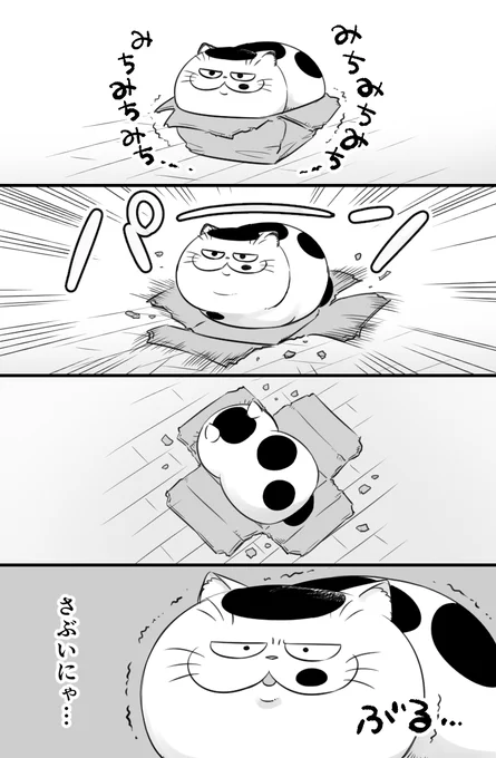 【おじさまと猫】バリアフリー 