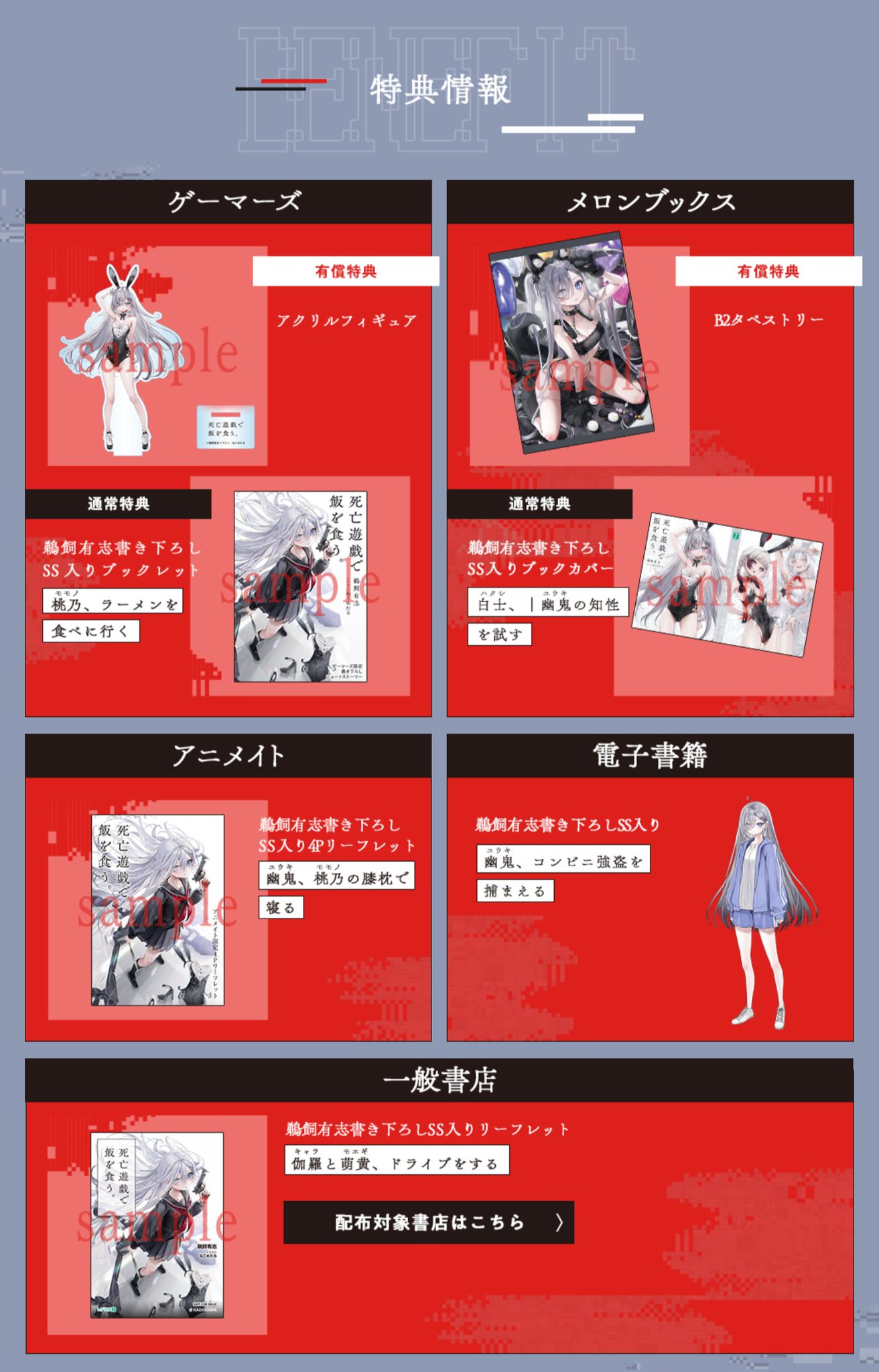 MF文庫J編集部毎月25日発売! on Twitter